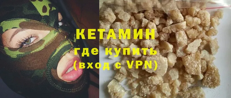 Кетамин VHQ Сим